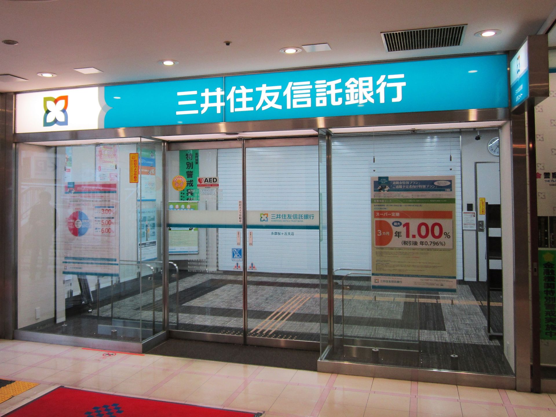 Sumitomo Mitsui Trust Bank forms real estate investment JV with Aberdeen Standard