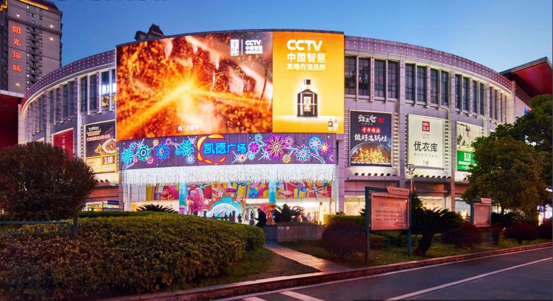 SG-listed CapitaLand Retail China Trust plans to raise $203m in equity placement