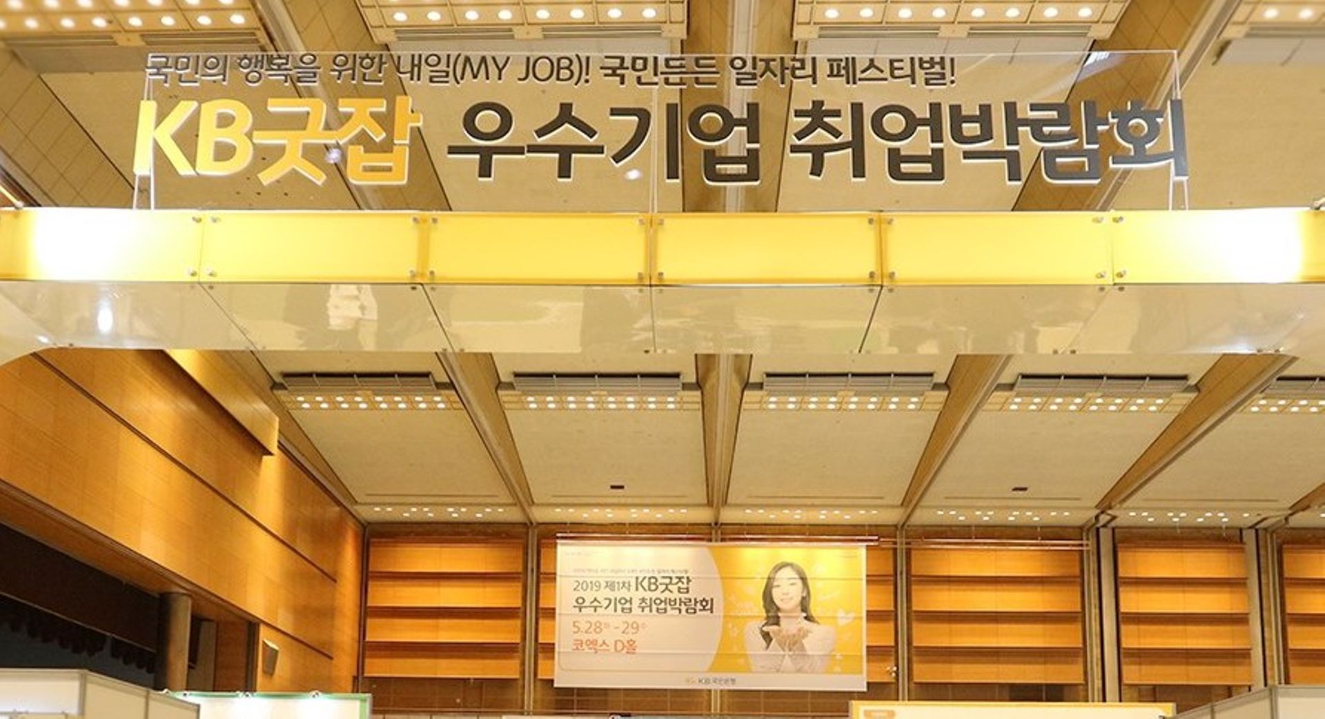 S Korea’s KB Kookmin Bank in partnership talks with Indonesia's MDI Ventures