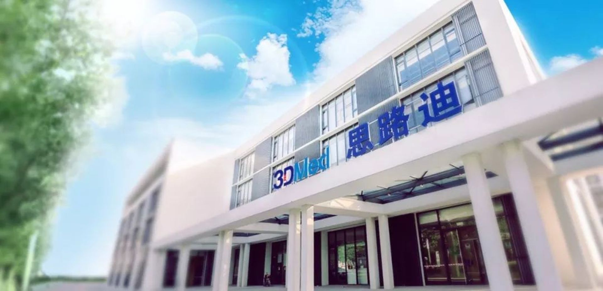 China Digest: 3D Med Diagnosis raises $40m; eRoad bags over $14m