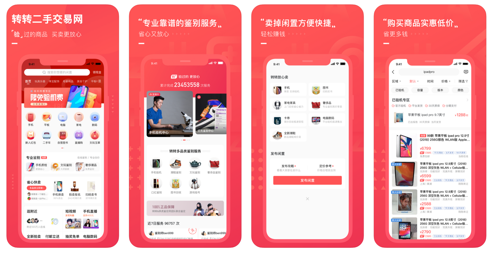 China's used goods trader Zhuanzhuan hits $1.8b valuation after merger with Zhaoliangji