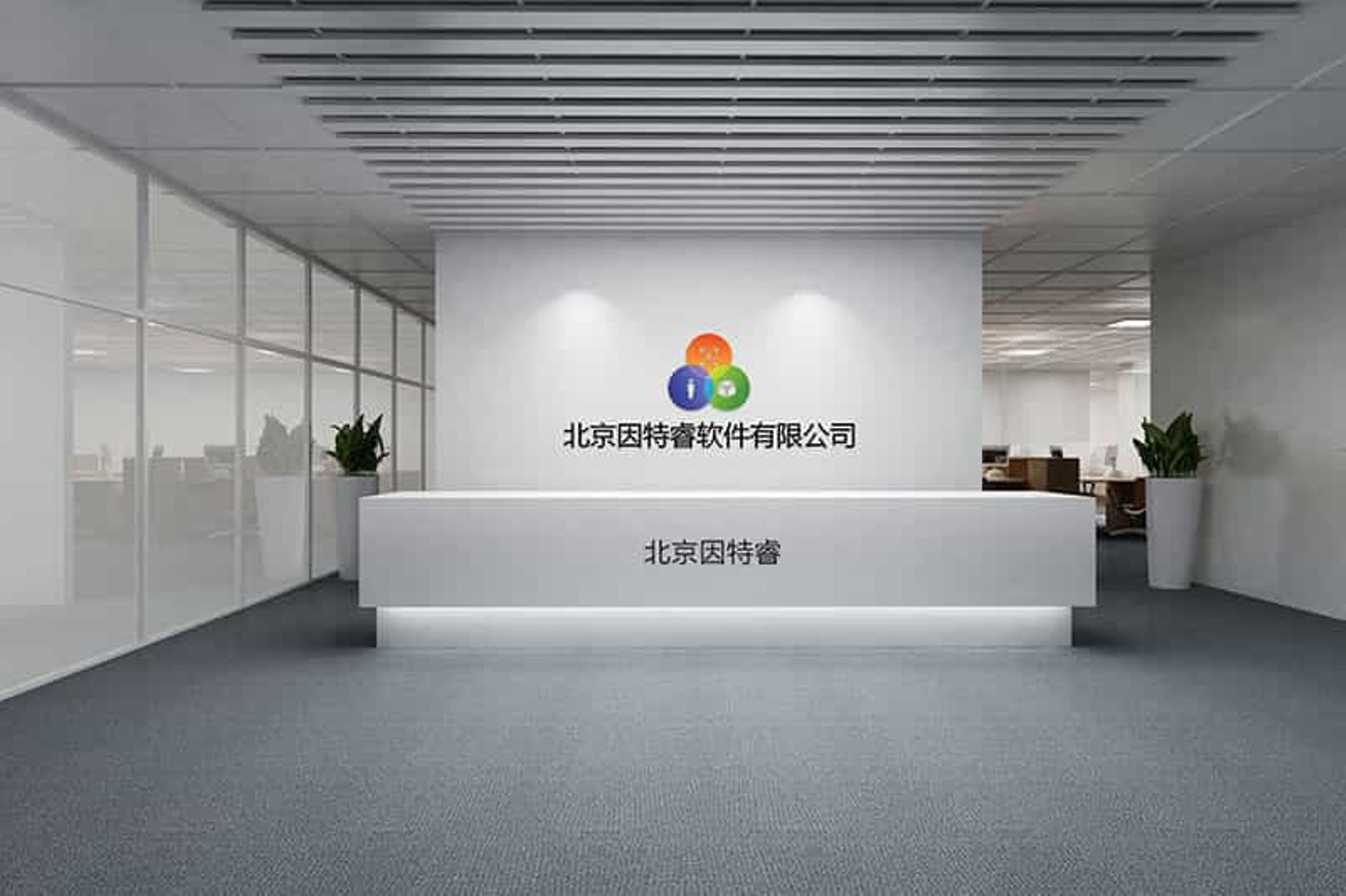 China's Internetware raises $103m in Series B round to expand ops