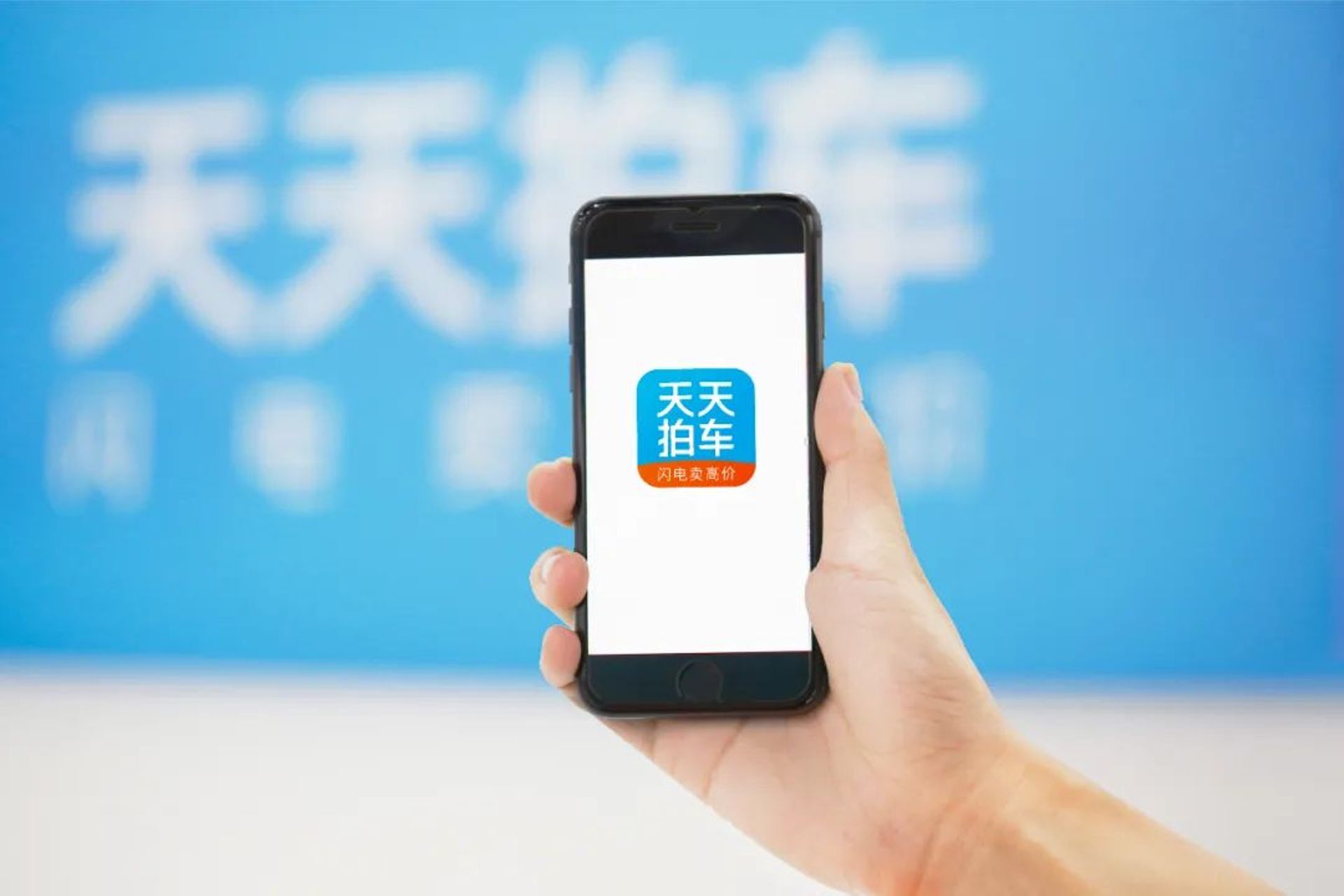 Chinese used car trading platform TTP bags $168m from Autohome