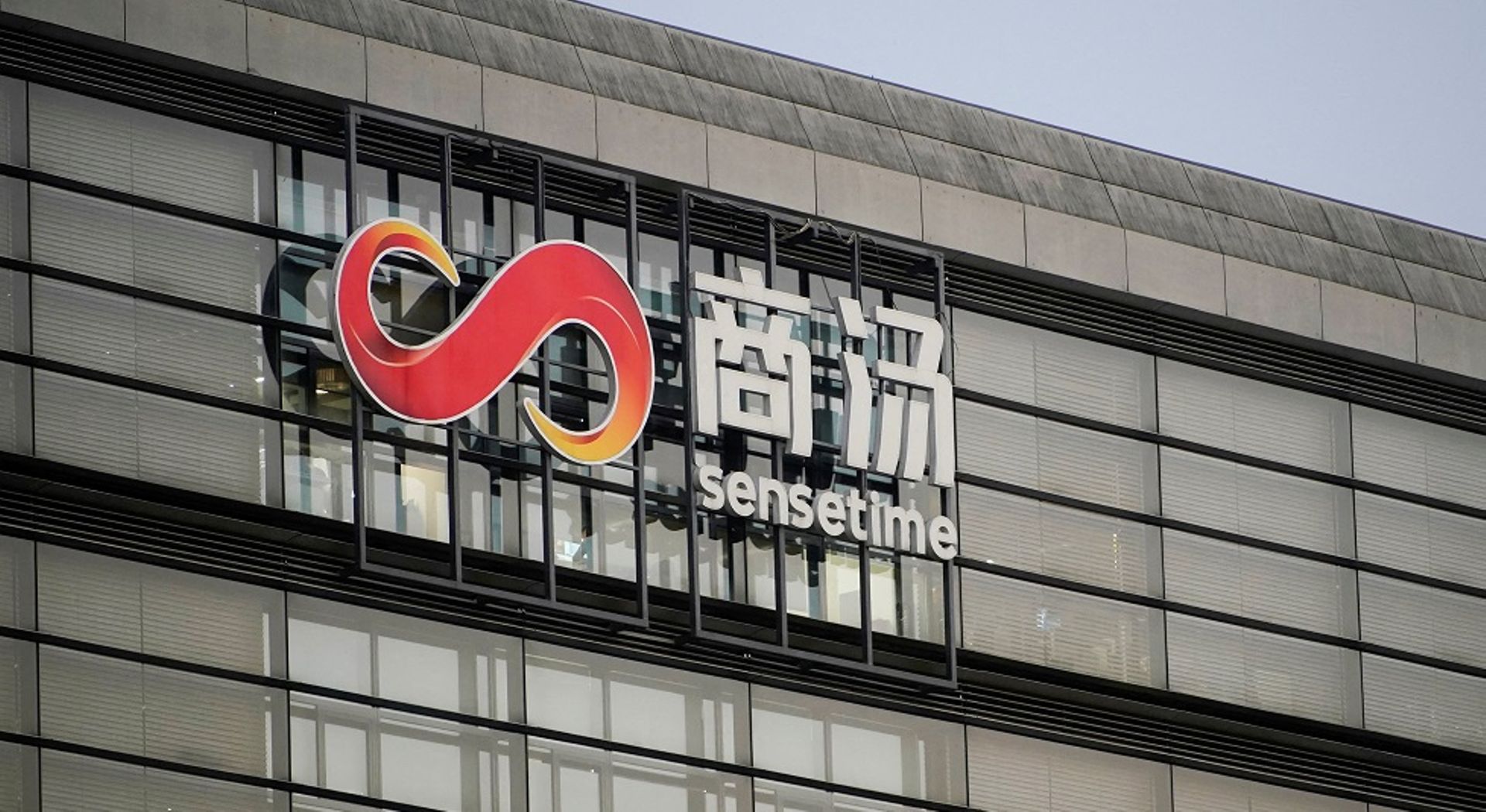 China's SenseTime to raise $415m via share placement to fund AI expansion