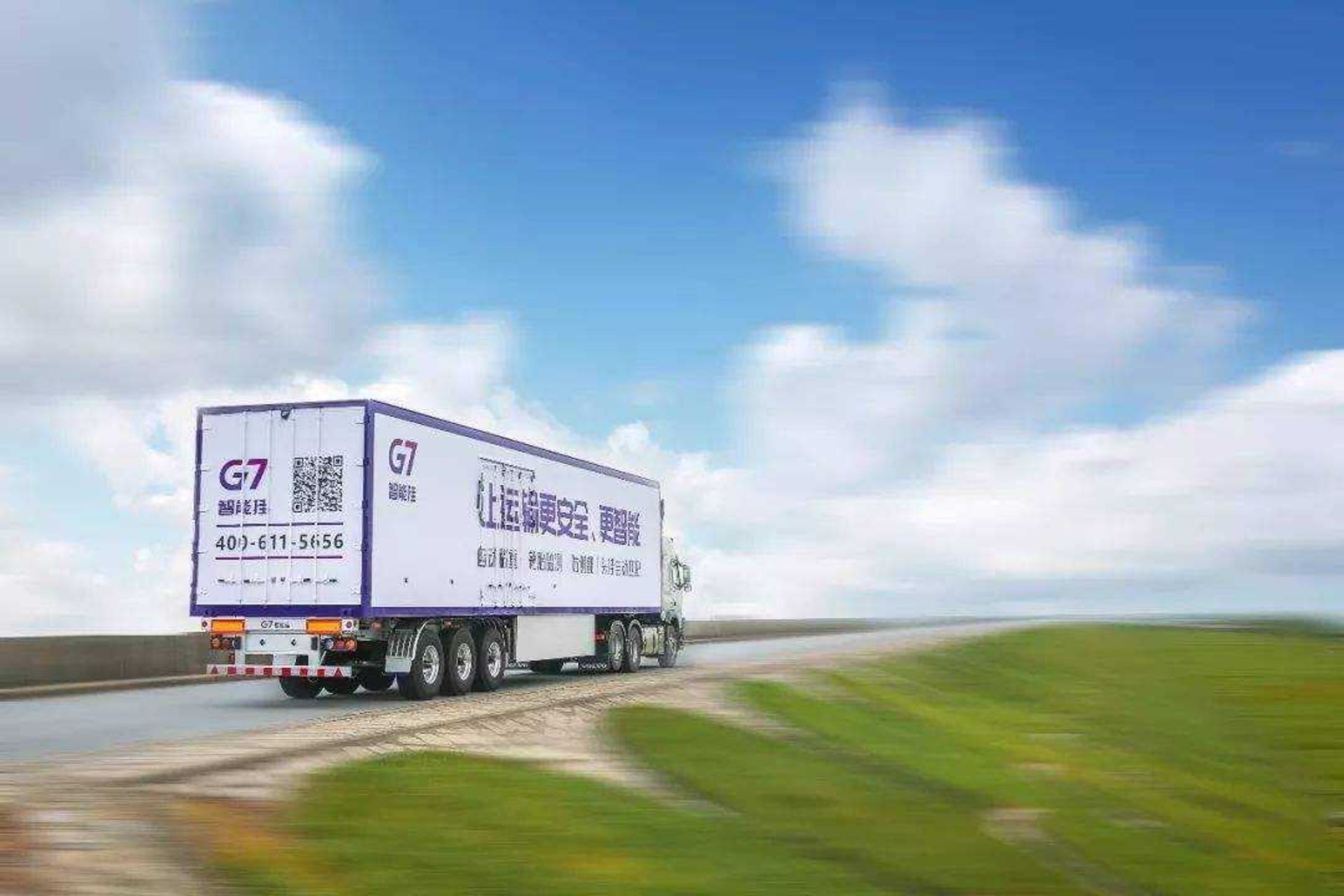 China’s IoT solutions provider G7 nets $200m co-led by Trustbridge Partners