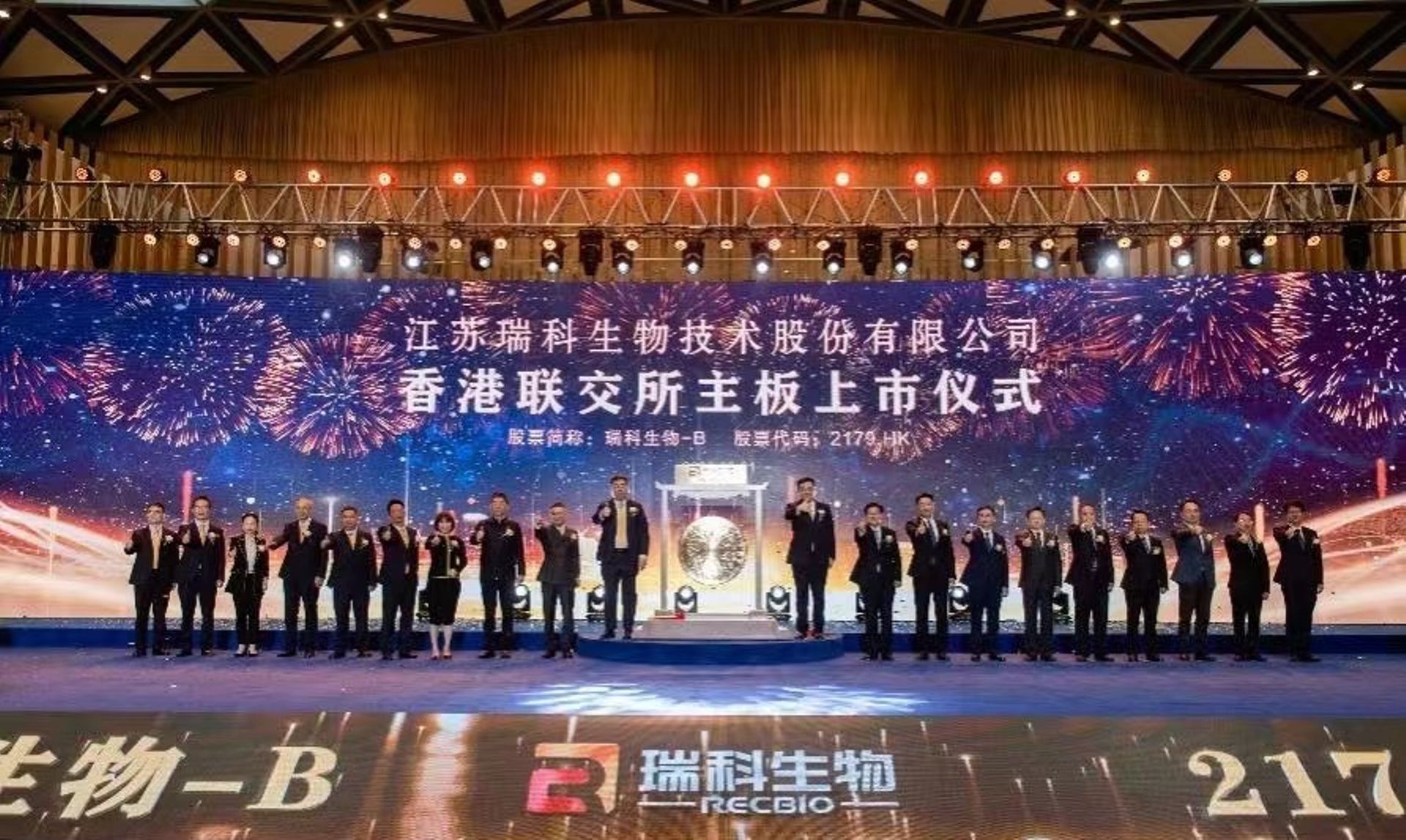 Temasek-backed vaccine developer Recbio raises $98m in Hong Kong IPO