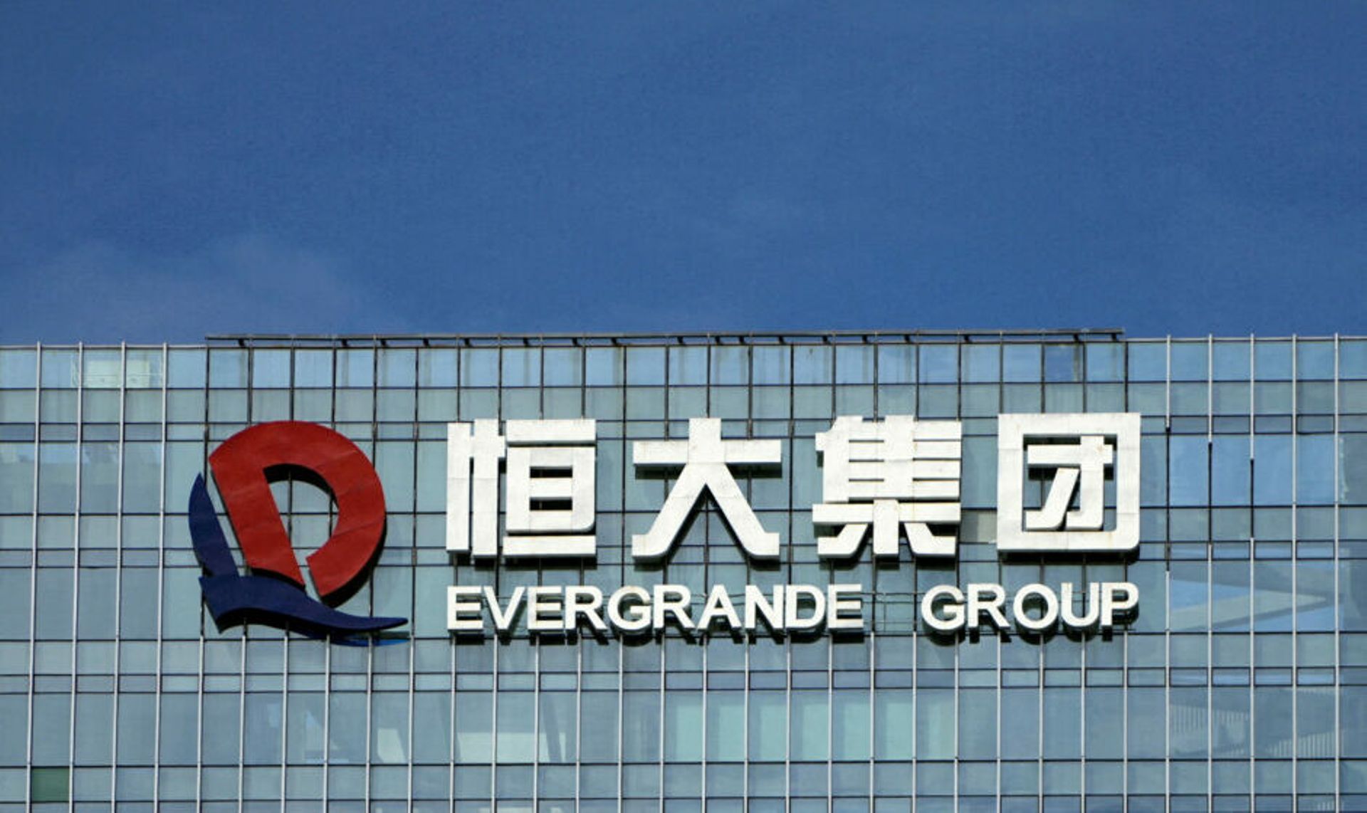 Evergrande liquidators say firm, SJ and Tianji withdraw Chapter 15 applications in US