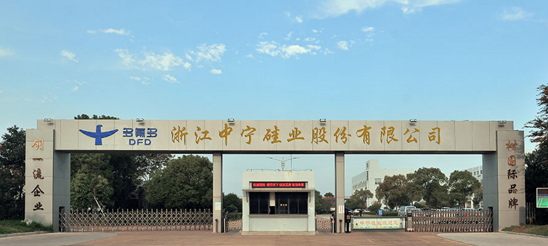 China’s Zhongning Silicon Industry bags over $112m in fresh funding round