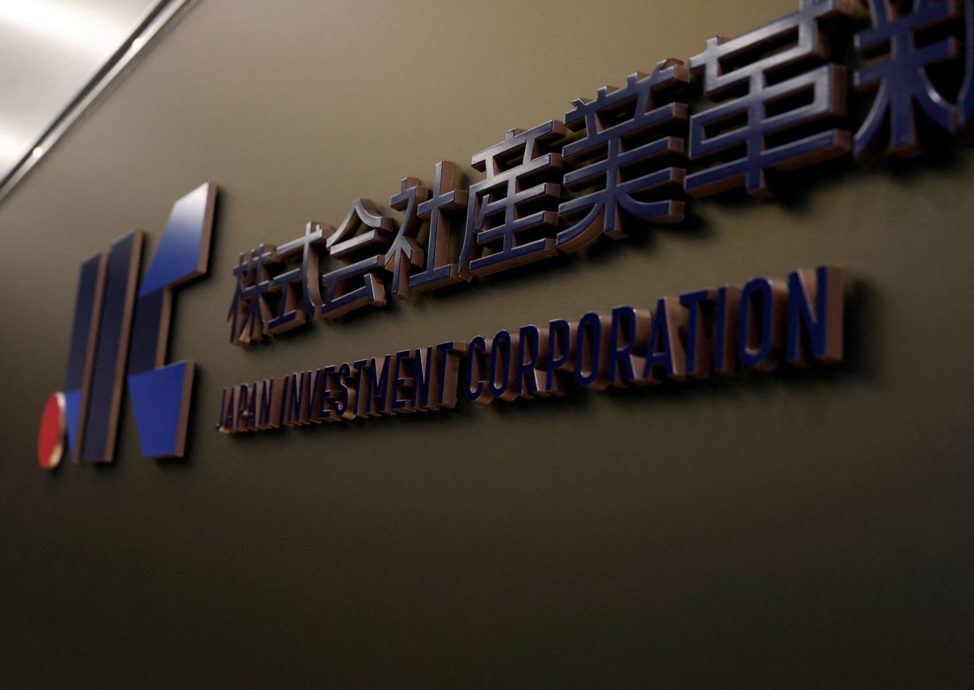 Japan's JIC to launch tender offer for JSR next week after China nod