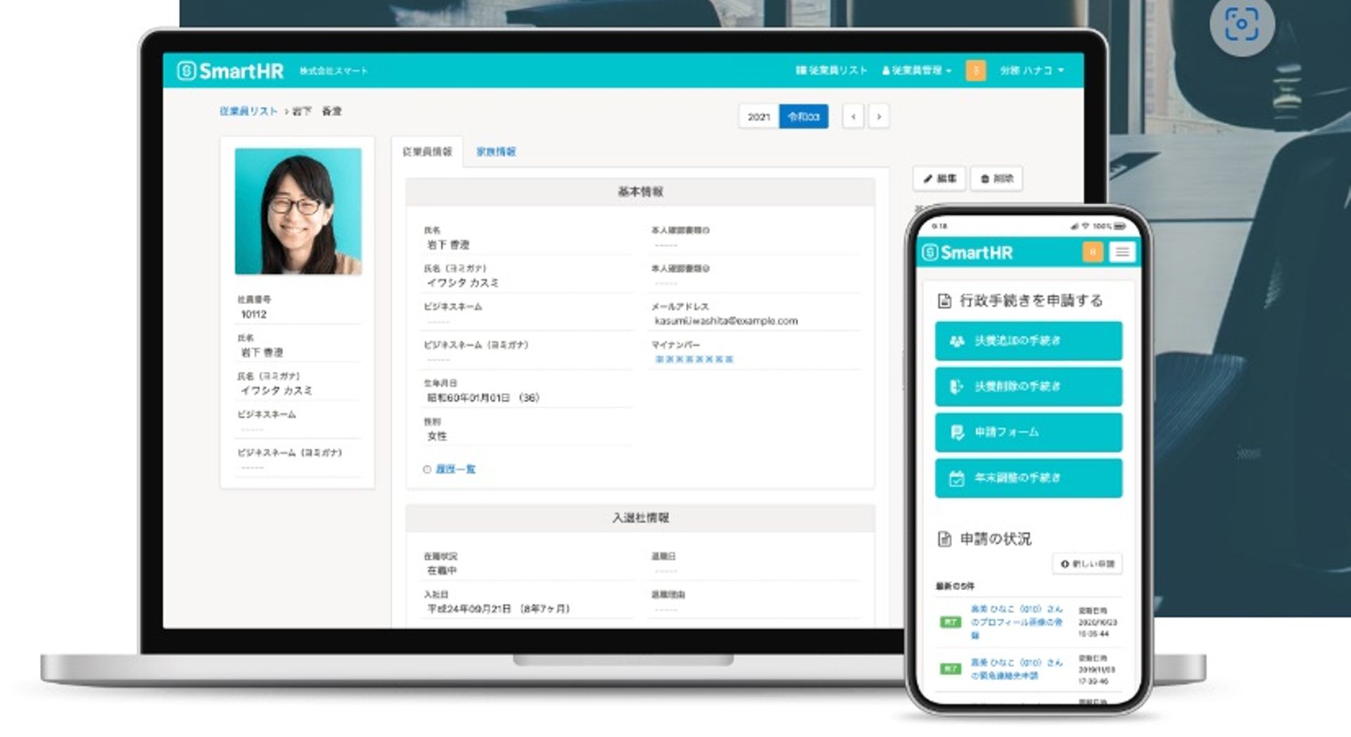 Tokyo-based SmartHR secures $140m from KKR, Teachers' Venture Growth