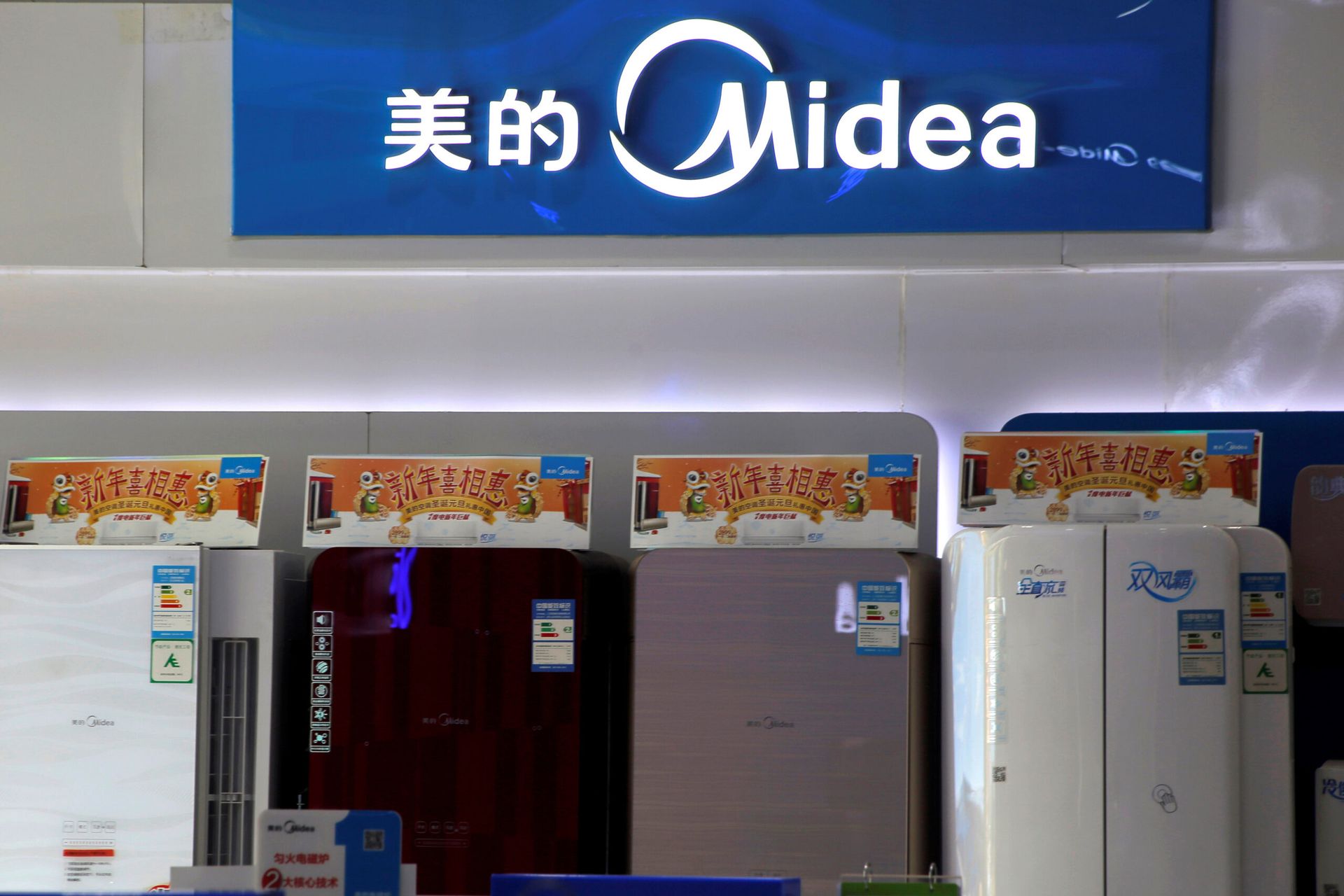 China's Midea Group to launch at least $3b share offering in HK