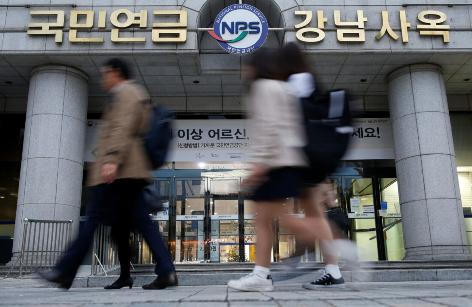 South Korea pension fund to relax FX rules to mitigate market impact