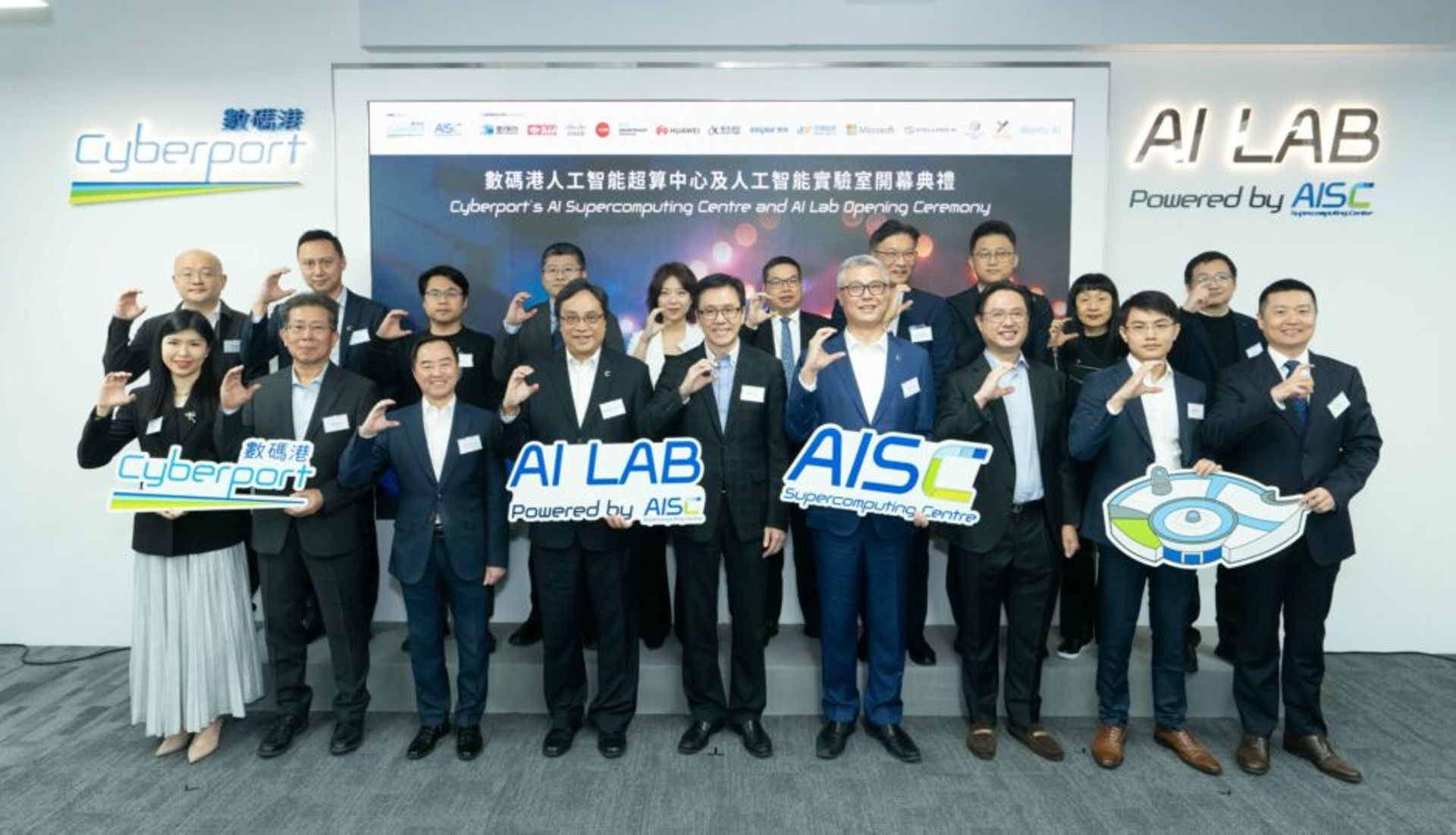 Amid US crackdown, Hong Kong's AI supercomputing centre starts operations
