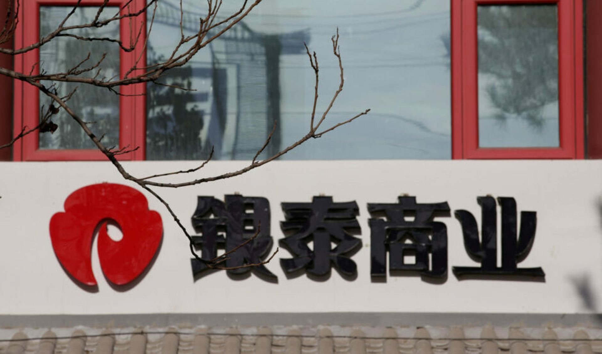 Alibaba to sell department store chain Intime at $1.3b loss as part of overhaul