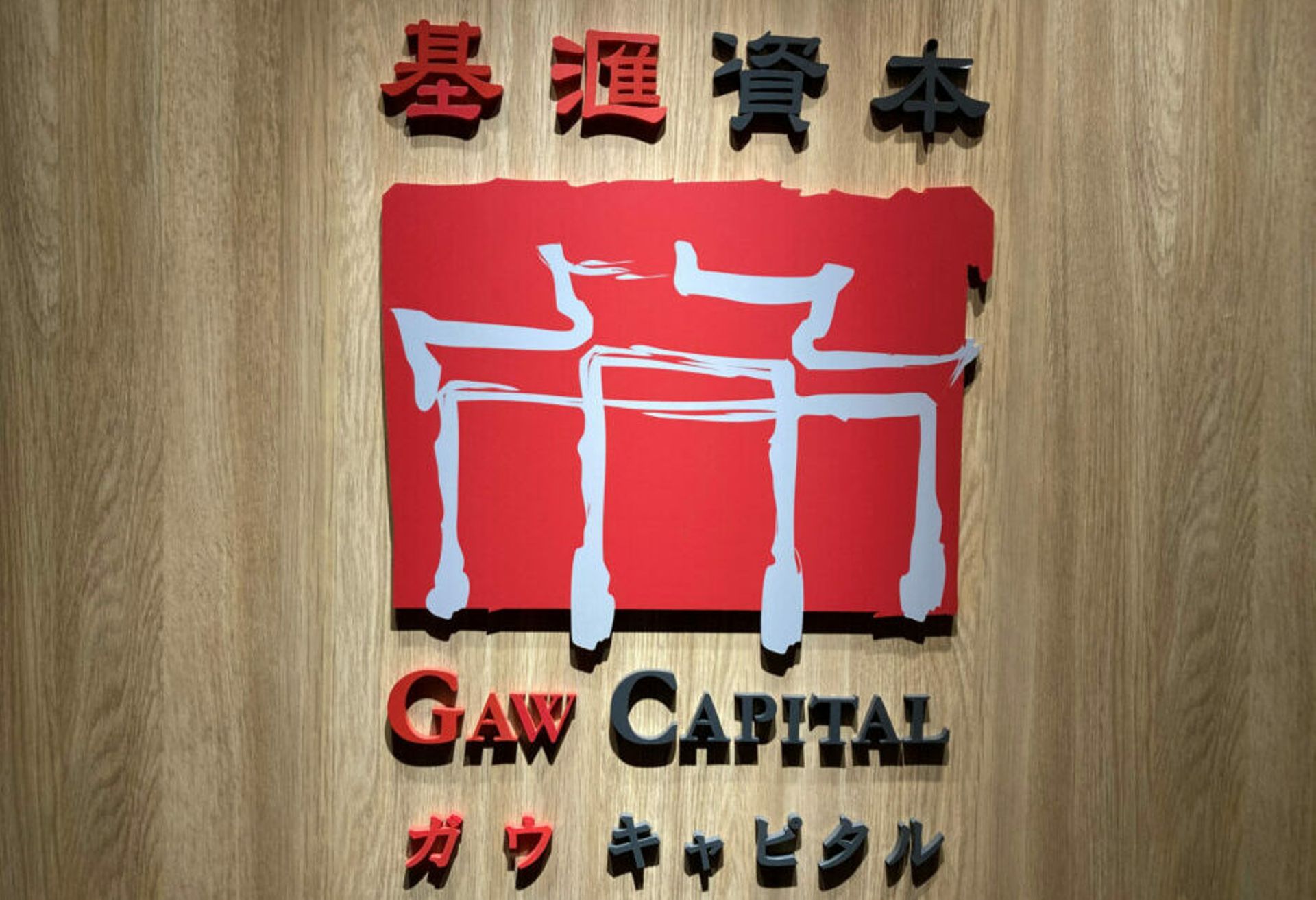 Gaw Capital expands private equity strategy to GCC with $400m fund