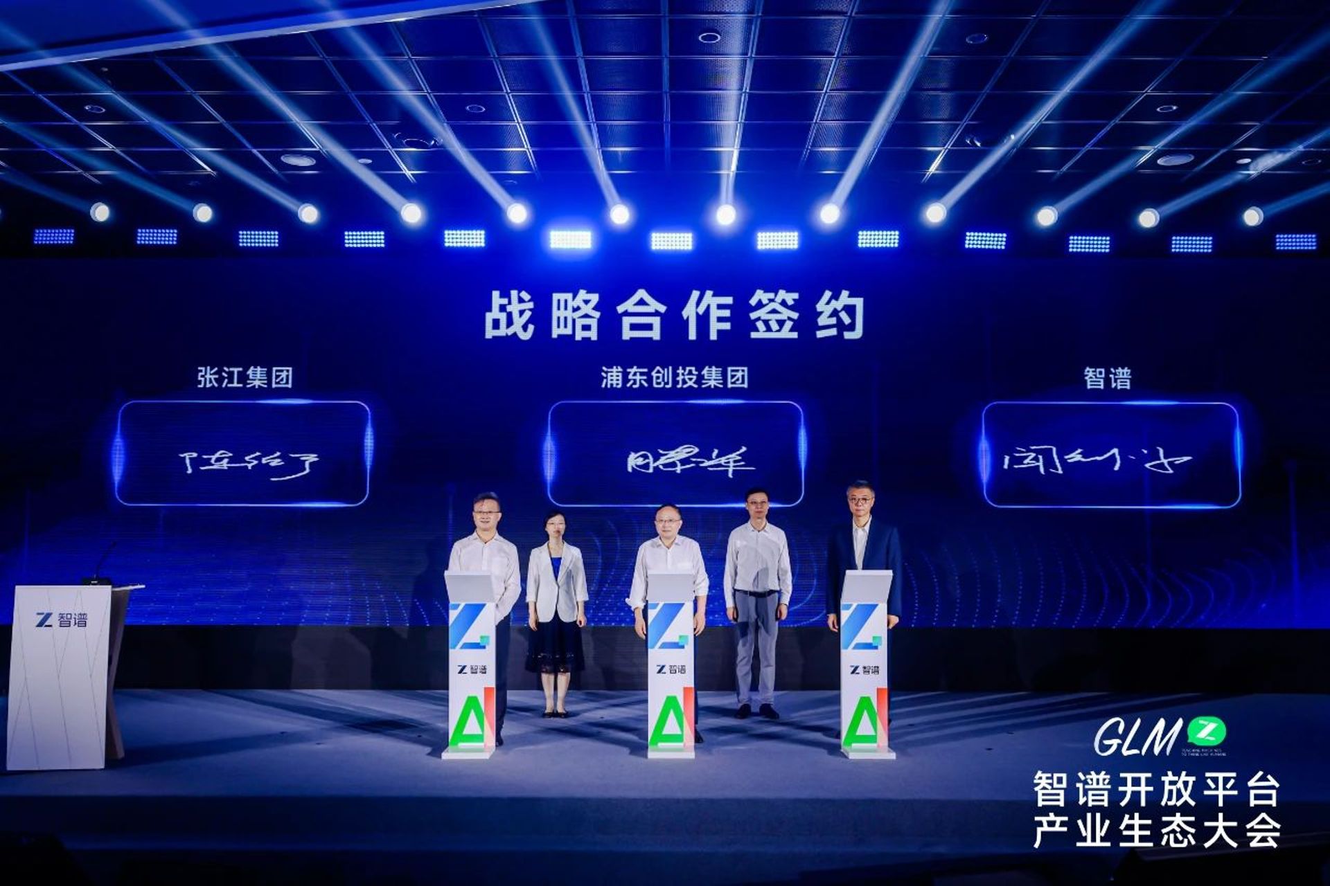 Zhipu AI raises $140m from Shanghai state funds ahead of IPO