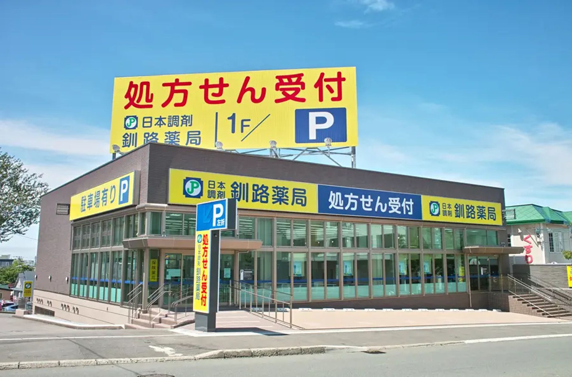 Advantage Partners, LYFE launch $635m takeover bid for Japanese pharma dispenser