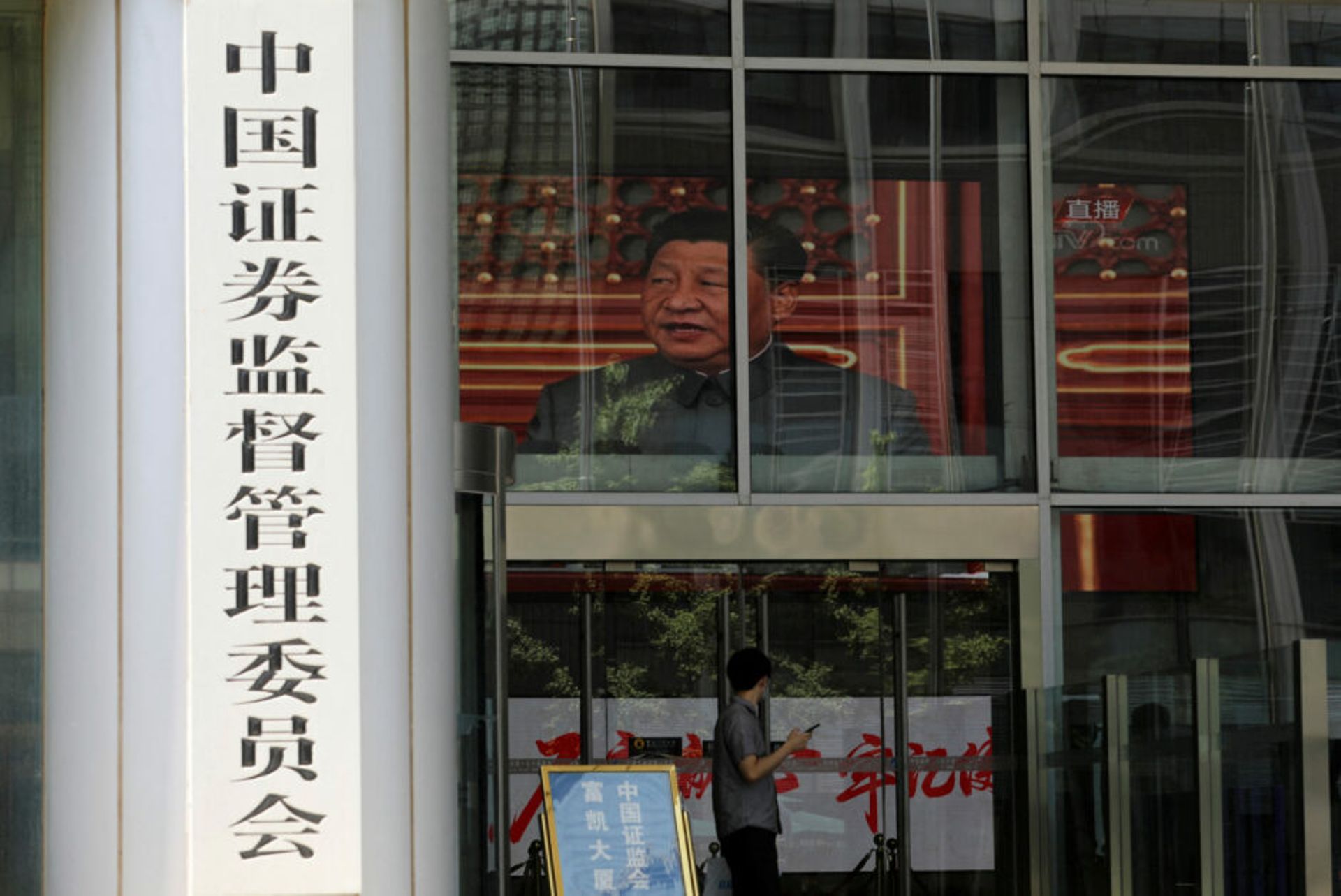 China to cut fees on $4.9 trln mutual fund industry to spur long-term investment