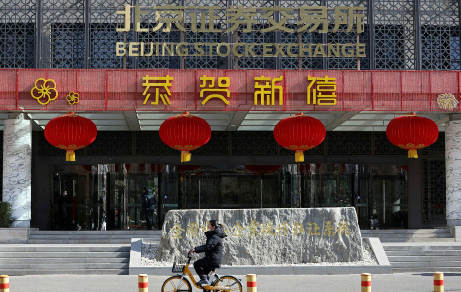 China's bourses announce steps to help listed companies raise funds