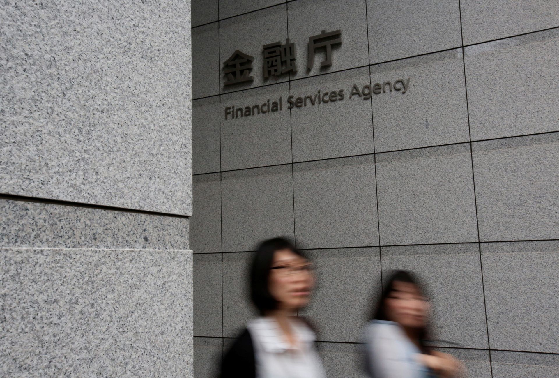 Japan sees private credit as key to meeting corporate funding demand