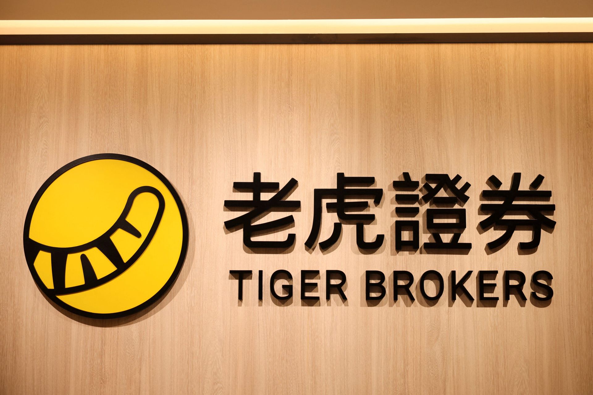 Tiger Brokers to suspend investors in mainland China from adding new positions