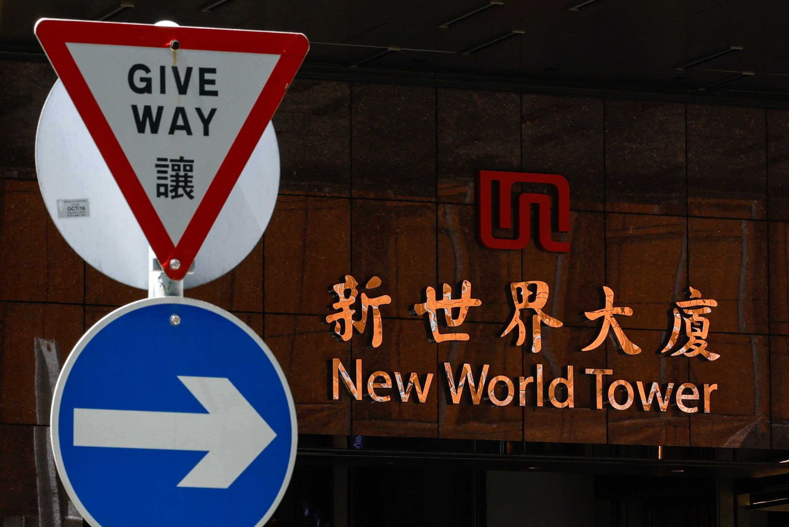 New World Development bags Shanghai bourse nod for $570m REIT listing