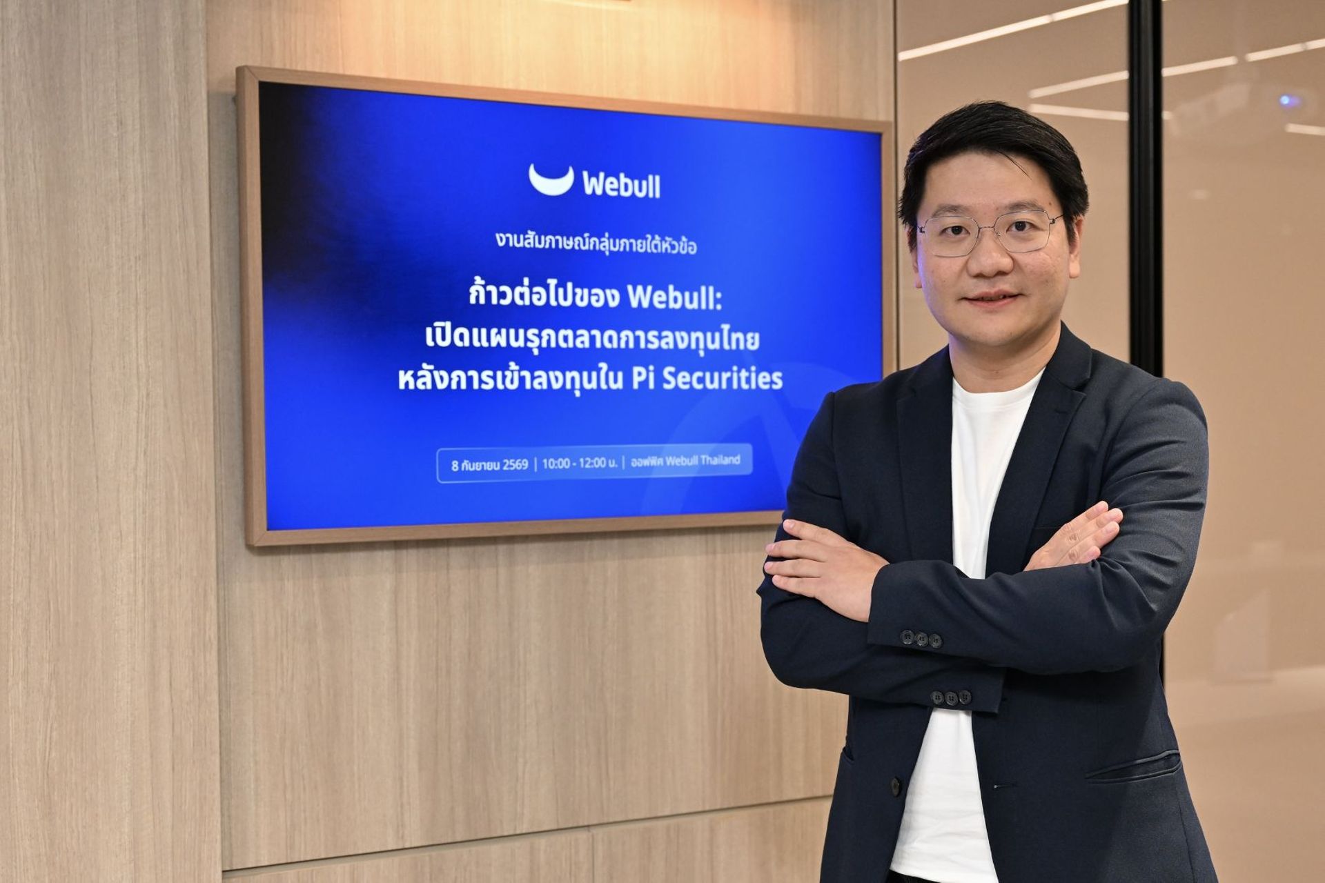 SEA Digest: Webull expands Thailand footprint; Emtek unit increases stake in Bukalapak
